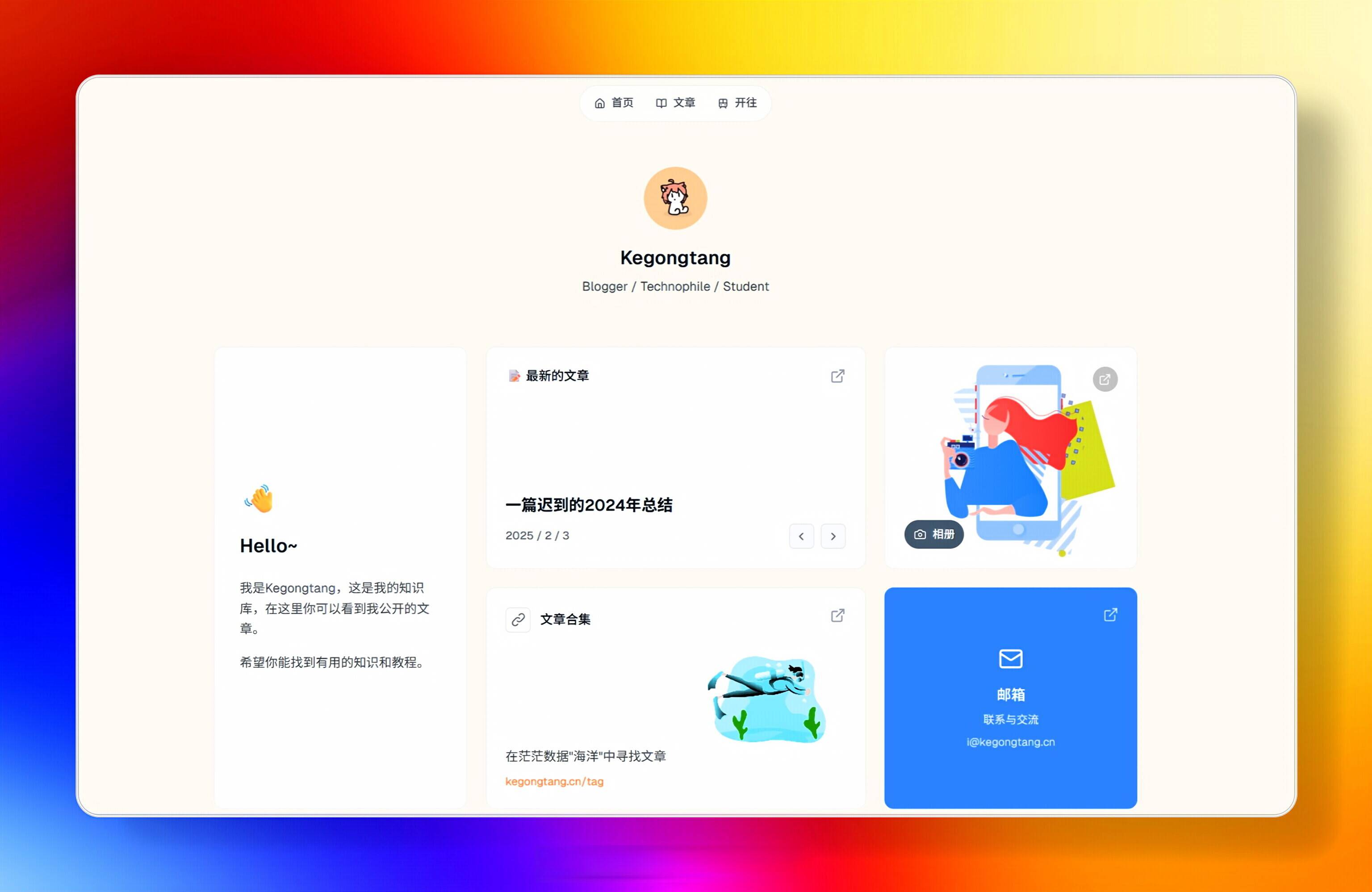 2025年半年记：新