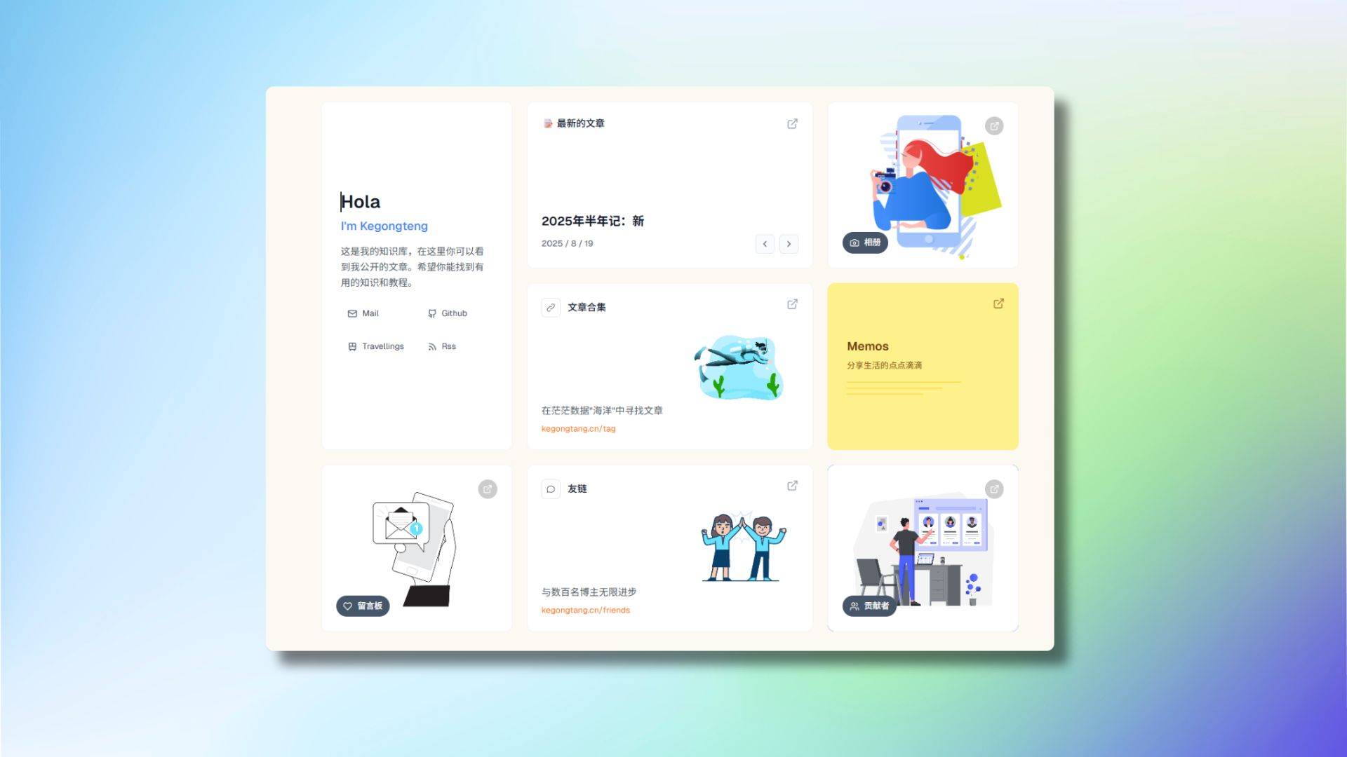 2025年半年记：新